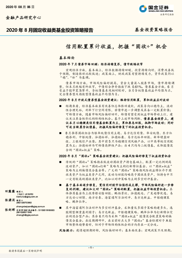 张清华2020.12.25金股通月教学讲座课程视频 1视频,课程,视频,讲座,第1张 张清华2020.12.25金股通月教学讲座课程视频 1视频,课程,视频,讲座,第1张