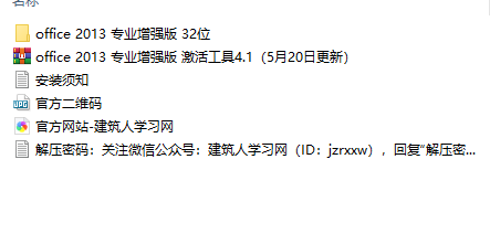 Office2013学习窍门Office2013新版特性,课程,演讲,培训,第1张