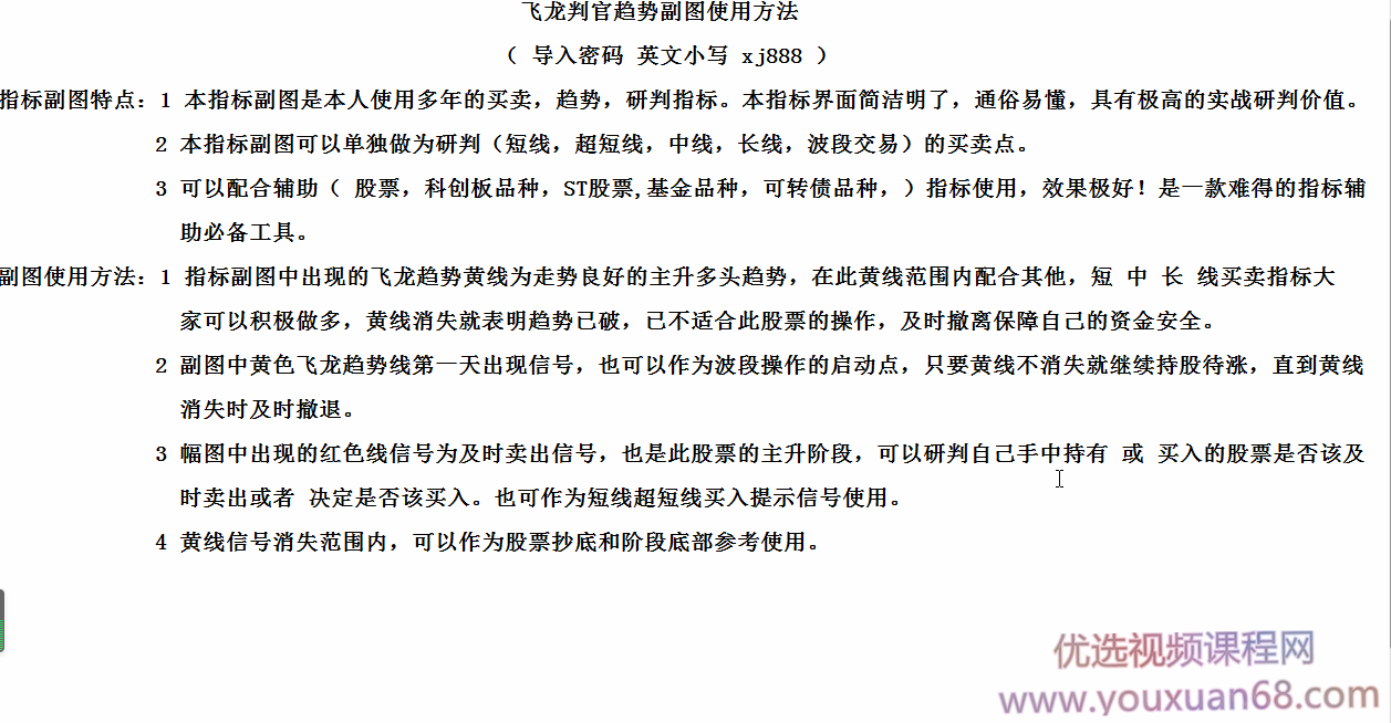 全民选股预警私密金钻指标和飞龙判官趋势 私密金钻指标副图,创新,股票,成功,第3张