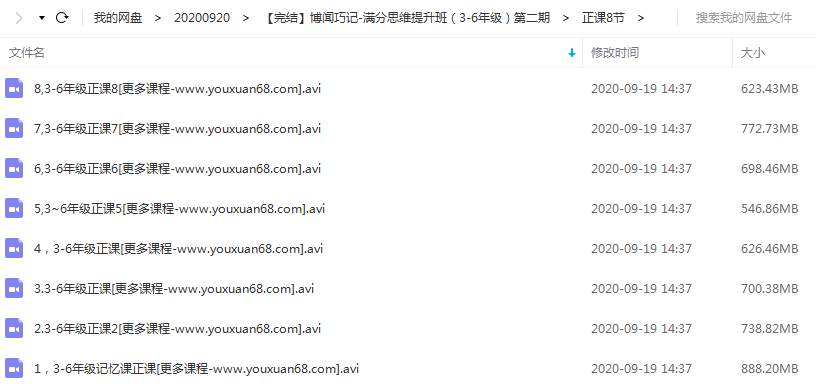 陈敬如博闻巧记-满分思维提升班（3-6年级）第二期【完结】,课程,研究,讲座,第2张
