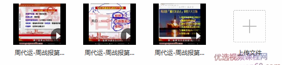 爱股轩周代运2020周战报课 3堂视频课,视频,第2张