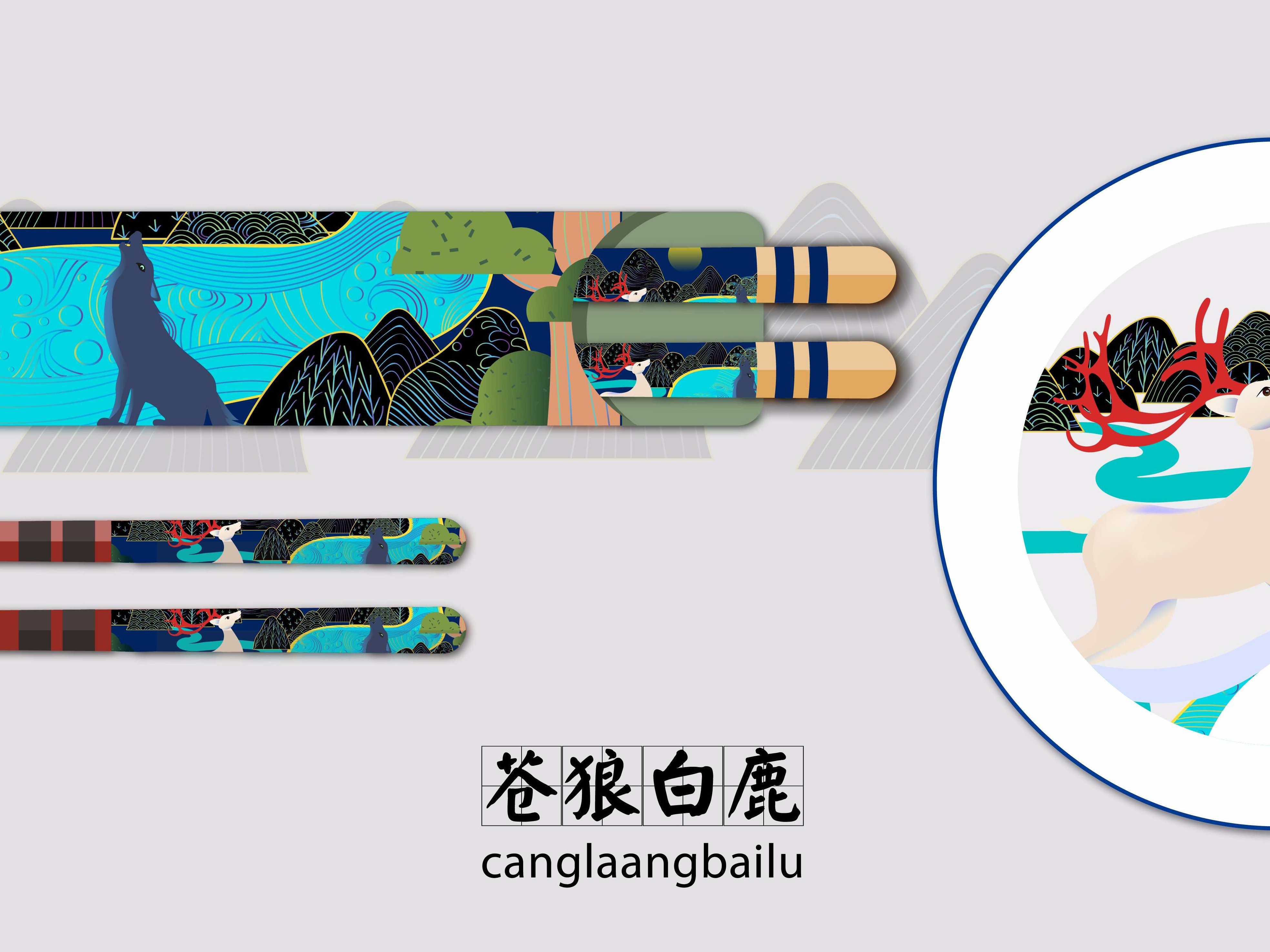 尚刚 苍狼白鹿元青花,尚刚,第1张 尚刚 苍狼白鹿元青花,尚刚,第1张