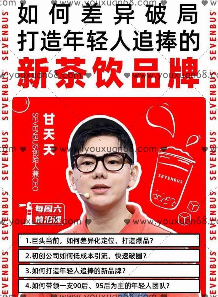 如何差异破局,打造年轻人追捧的新茶饮品牌,差异,发展,竞争,第1张 如何差异破局,打造年轻人追捧的新茶饮品牌,差异,发展,竞争,第1张