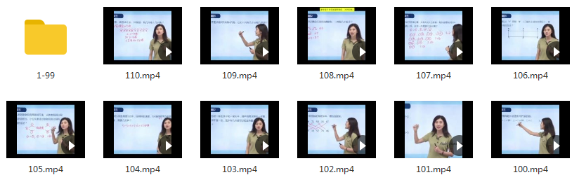 向天歌·小学奥数举一反三【一年级】【完结】,课程,思维,数学,第3张