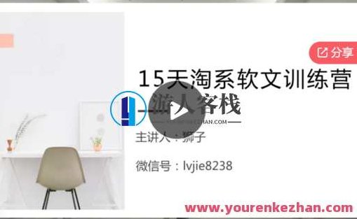 年入50万的90后淘系软文导师:这样学,兼职小白也能写出月收过万的淘系软文-萌萌家网课,萌萌家网课,第1张 年入50万的90后淘系软文导师:这样学,兼职小白也能写出月收过万的淘系软文-萌萌家网课,萌萌家网课,第1张