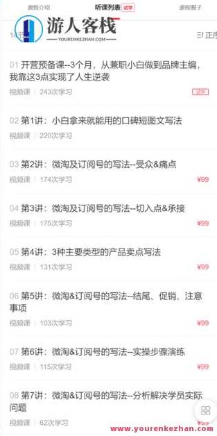 年入50万的90后淘系软文导师:这样学,兼职小白也能写出月收过万的淘系软文-萌萌家网课,萌萌家网课,第2张 年入50万的90后淘系软文导师:这样学,兼职小白也能写出月收过万的淘系软文-萌萌家网课,萌萌家网课,第2张