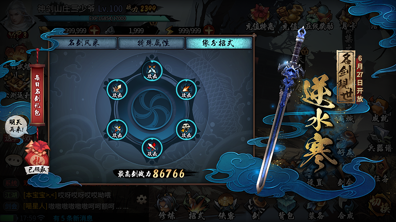 【三少的剑】三少特训班一年5倍的打板体系 PDF文档 12个,课程,基础,股票,第1张