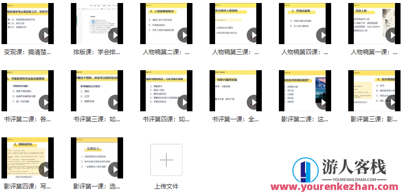 汤小小轻松高效成为写作大师 17期高效训练营,课程,设计,第1张 汤小小轻松高效成为写作大师 17期高效训练营,课程,设计,第1张