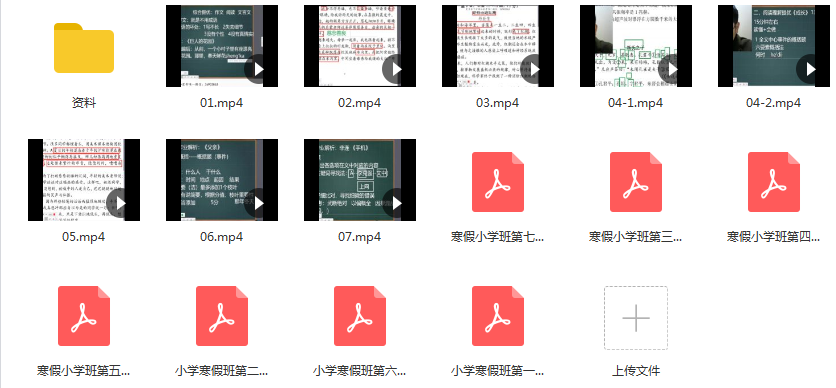 （2020-寒）洪老师语文小学班【完结】,课程,完结,第2张