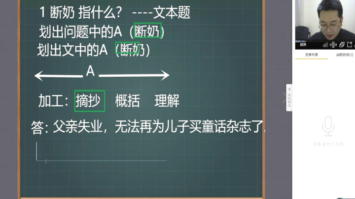 （2020-寒）洪老师语文小学班【完结】,课程,完结,第1张