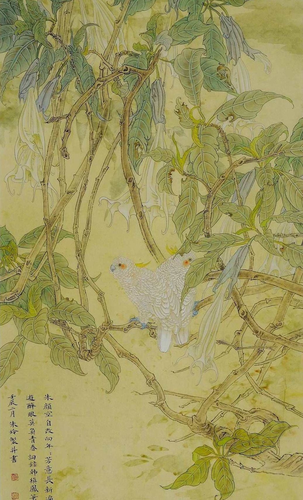 朱兴华 工笔画的创作全3集,研究,第1张