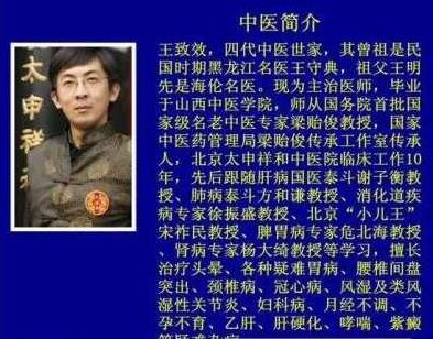 王致效:常见病辨治精讲线上课音频14集,课程,第1张 王致效:常见病辨治精讲线上课音频14集,课程,第1张