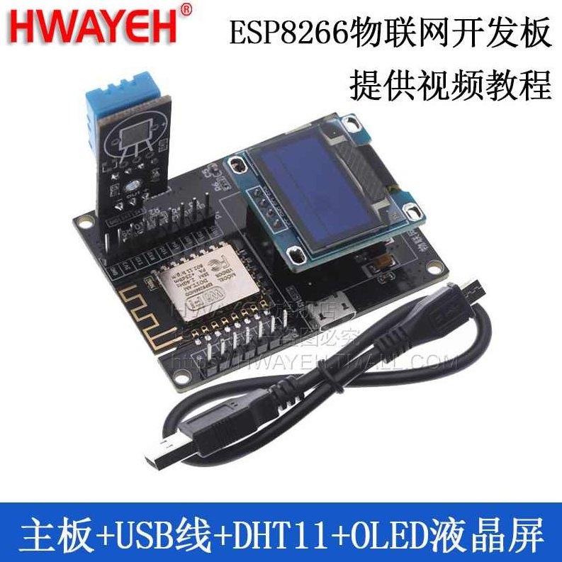 物联网开发入门+项目实战视频全套,课程,视频,教程,第1张