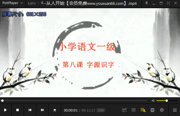 璐瑶妈妈《写作一级——能说就会写》,课程,第3张