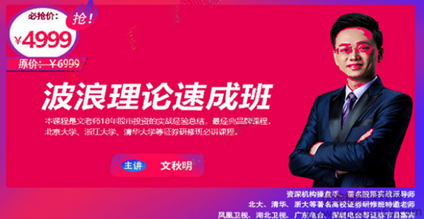 秋明说股 波浪理论速成班 视频27集,视频,第1张