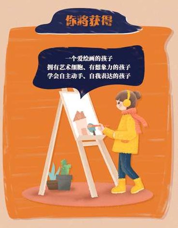 绘画训练营：0基础绘画启蒙课,课程,视频,基础,第1张