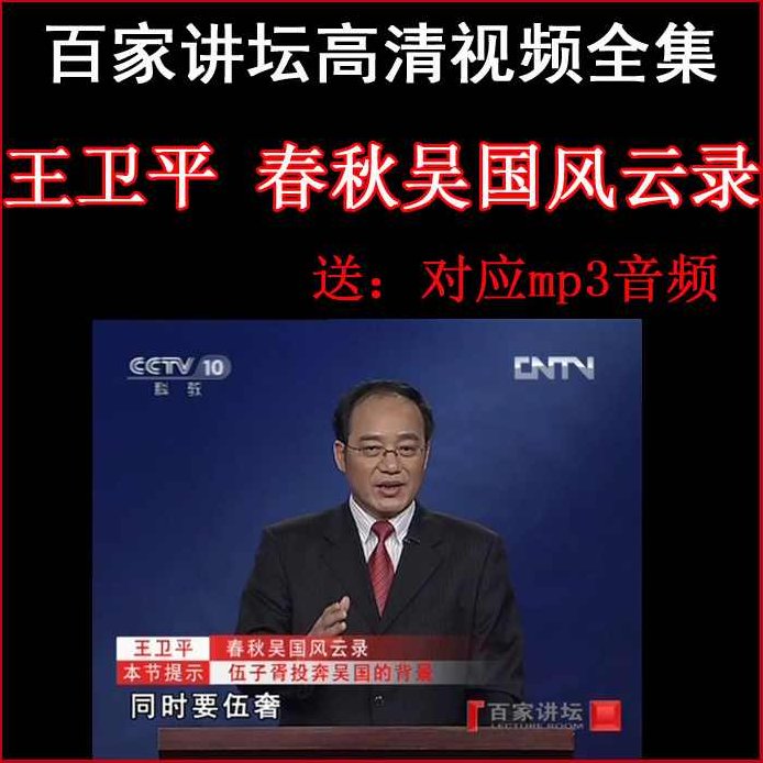 王卫平 春秋吴国风云录,战略,站稳脚跟,风云,第1张