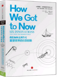 读书 我们如何走到今天,故事,创新,力量,第1张