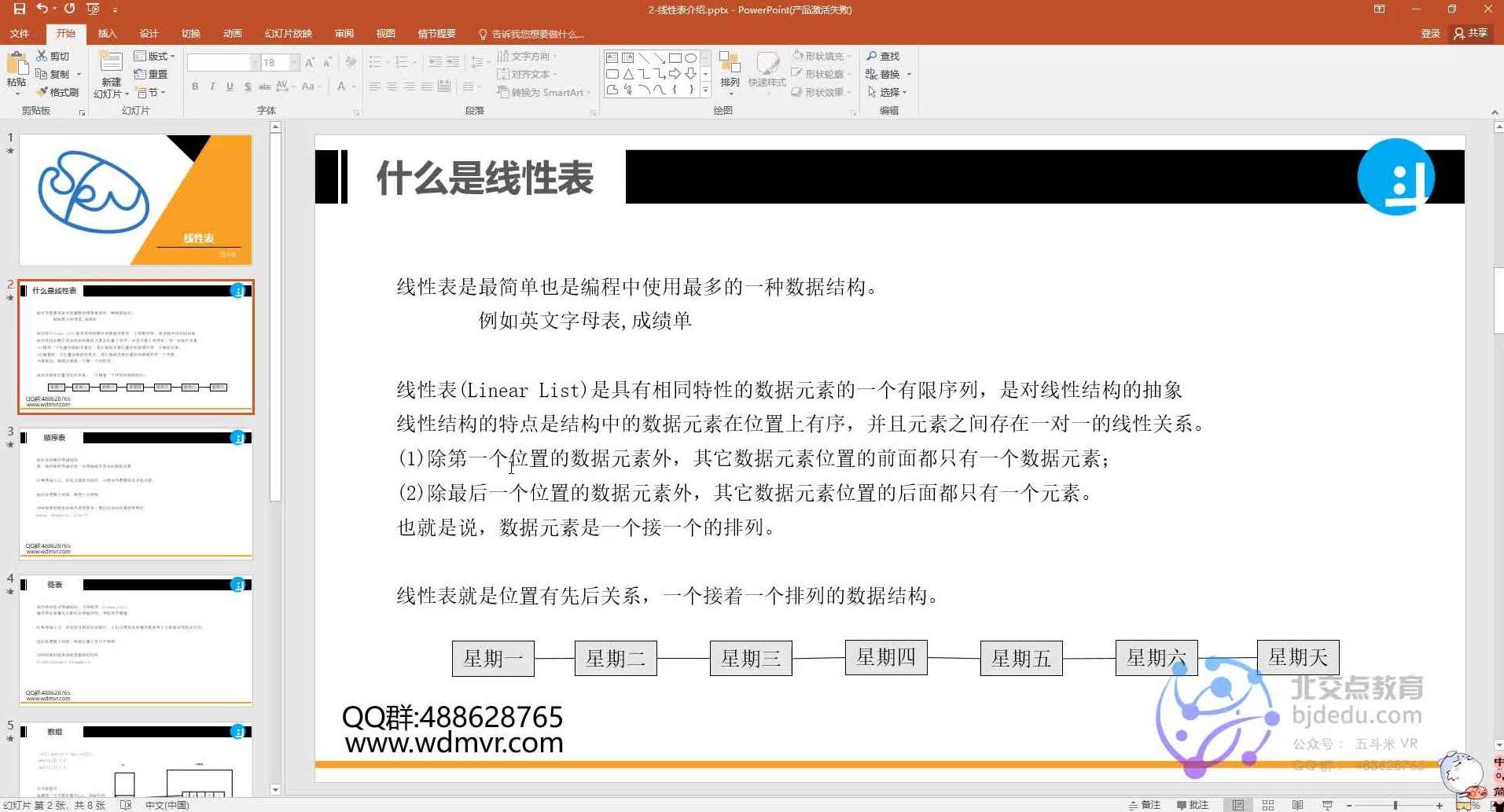 在线网课 程序猿内功修炼:学好算法与数据结构,课程,第1张