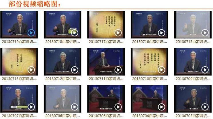 周思源 正说三国人物,故事,文学,故事情节,第1张