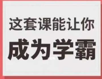 学习技巧 60天引爆你打学习力,课程,视频,第1张