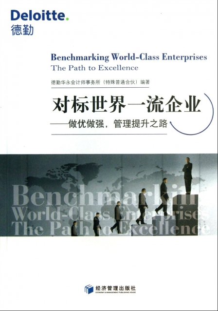 徐剑 一流的员工一流的企业,课程,专家,基础,第1张