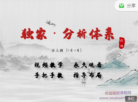 龙虎榜歌神主升体系小圈第三期(11月-1月期),课程,视频,讲座,第1张 龙虎榜歌神主升体系小圈第三期(11月-1月期),课程,视频,讲座,第1张