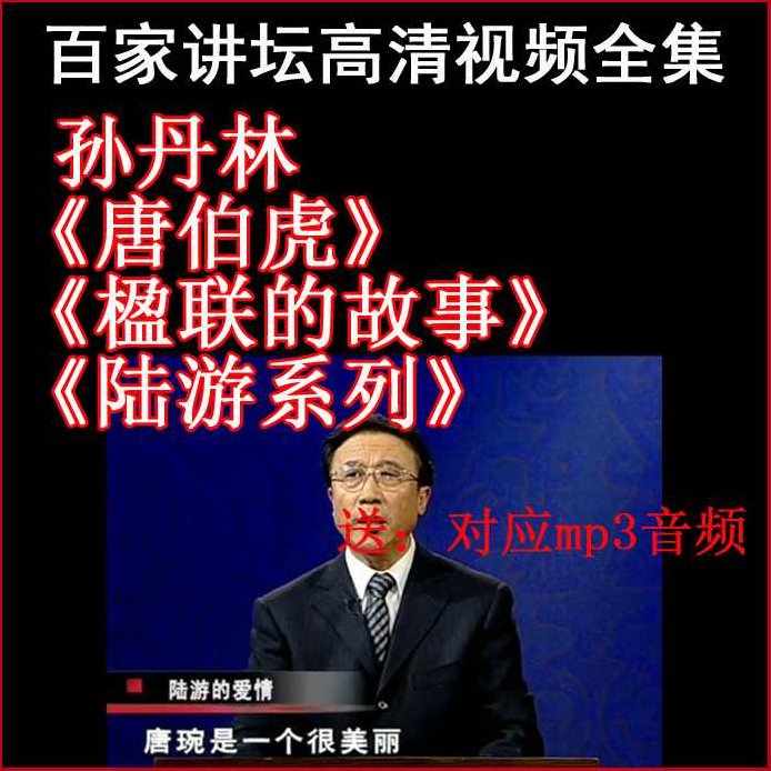 孙丹林 楹联的故事,研究,故事,孙丹林,第1张 孙丹林 楹联的故事,研究,故事,孙丹林,第1张