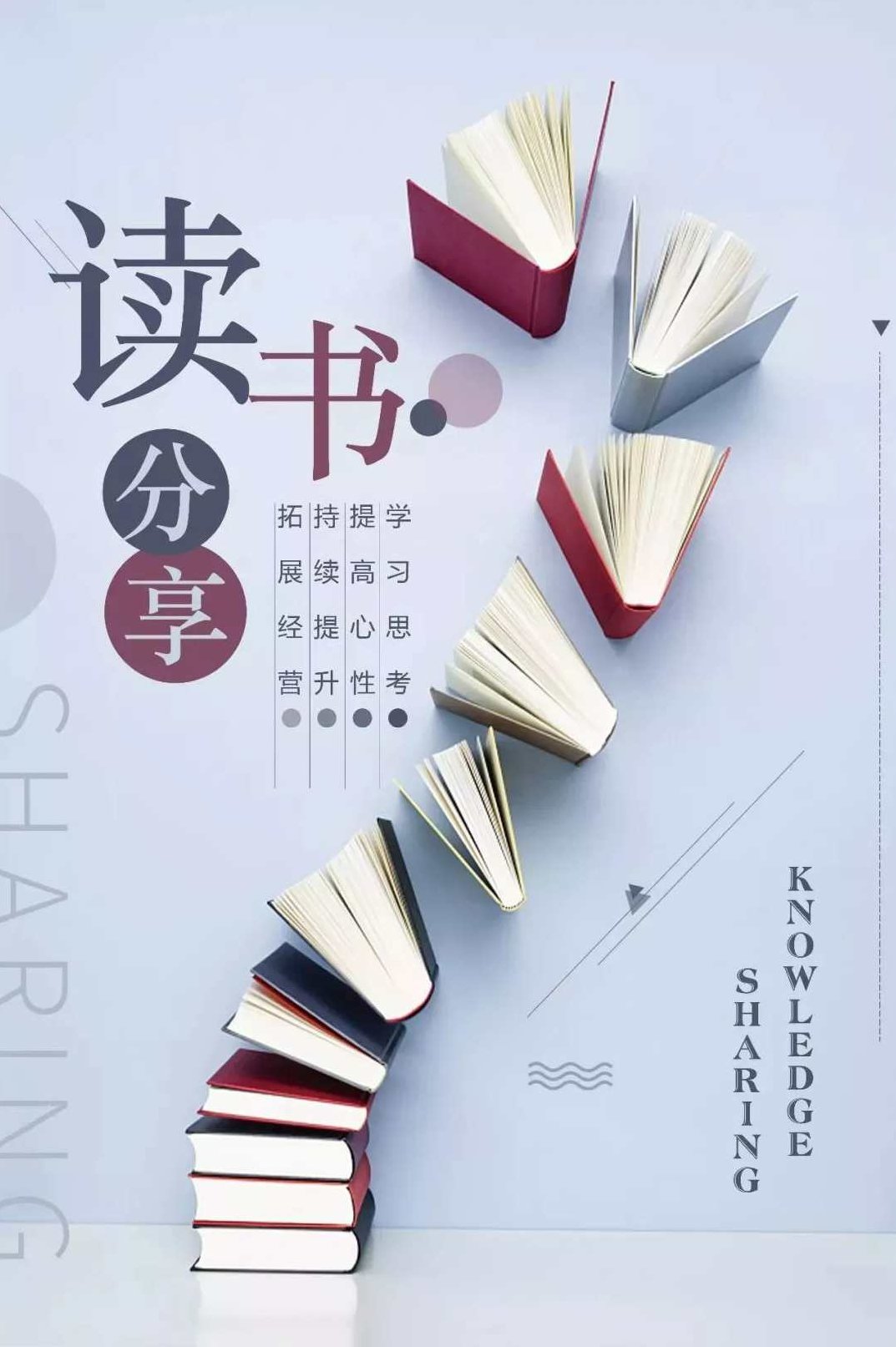 读书 活法,发展,读书,竞争,第1张