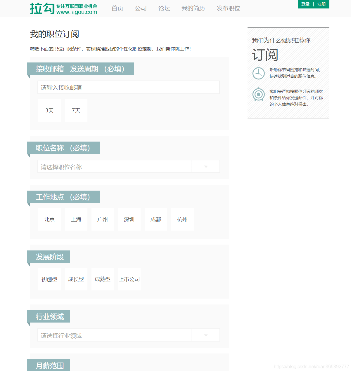 在线网课 基于Angular JS仿拉勾网 WebApp 开发移动端单页应用,课程,基础,资料,第1张