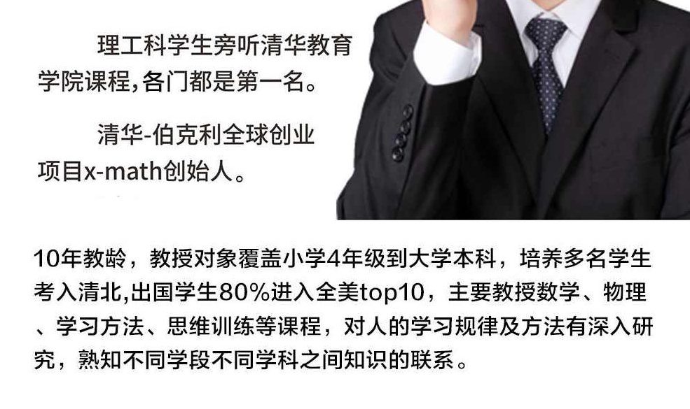 孙维刚小学数学系统课,课程,视频,第4张