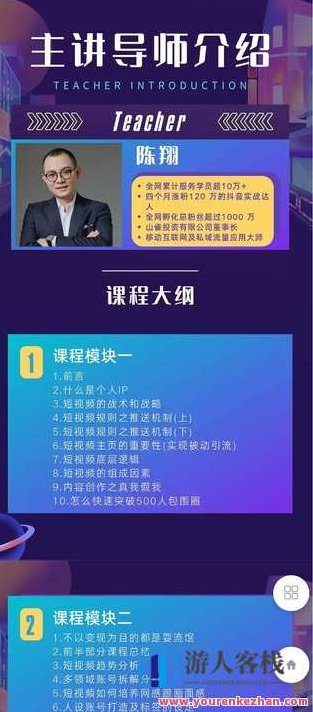 抖音运营必修课（新人版）-萌萌家网课,抖音,萌萌家网课,必修课,第2张