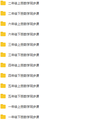 学科网人教版数学同步课1-6年级,应用,第2张 学科网人教版数学同步课1-6年级,应用,第2张