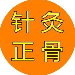 苏景峰针灸好课针骨道针灸正骨课程第26期,课程,第1张 苏景峰针灸好课针骨道针灸正骨课程第26期,课程,第1张