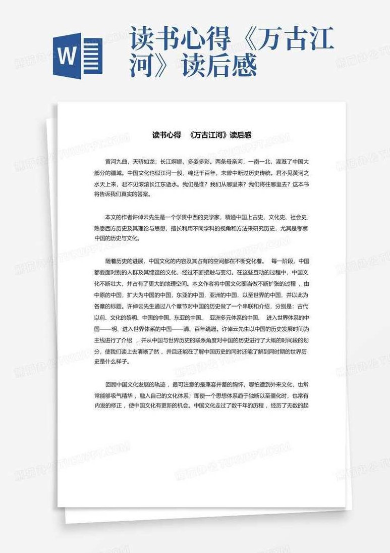 读书 万古江河,基础,创新,发展,第1张