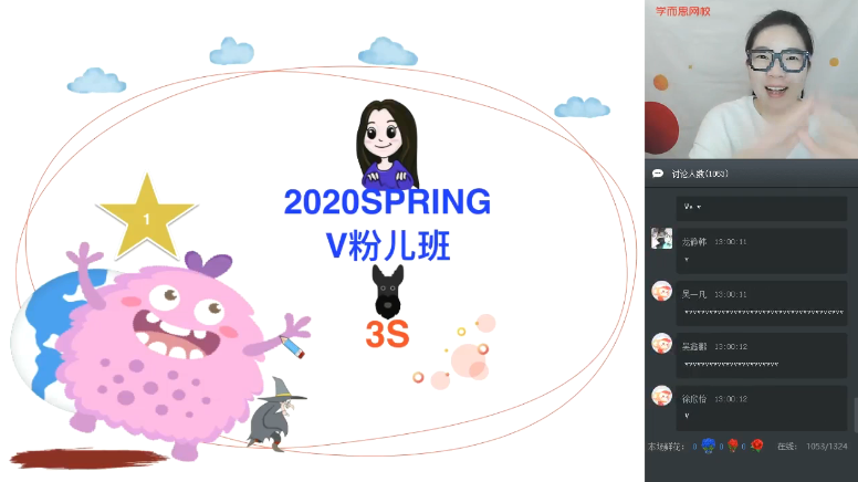 【2020-春】学而思三年级双优英语直播目标S班(王欣),课程,故事,资料,第1张 【2020-春】学而思三年级双优英语直播目标S班(王欣),课程,故事,资料,第1张