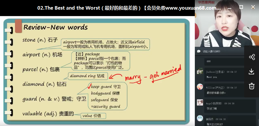 【2020-春】詹瑞瑞五年级双优英语直播目标SS班,课程,资料,第1张