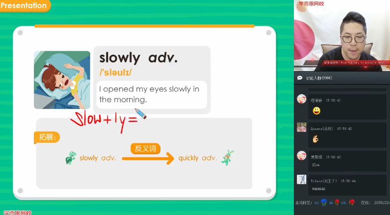 【2020-春】学而思四年级双优英语直播目标SS班（褚连一）,课程,资料,音频,第1张