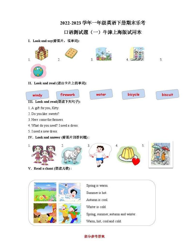 小学英语 乐学口语一级,课程,视频,第1张