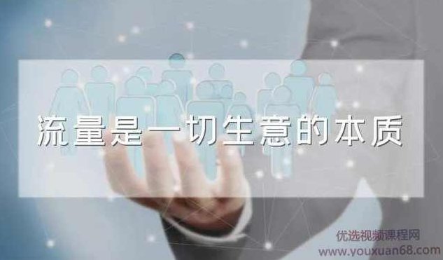 宅男龟课知乎带货实战训练营第4期：团队化操作，批量去做，一个月收益几万,课程,视频,专家,第1张