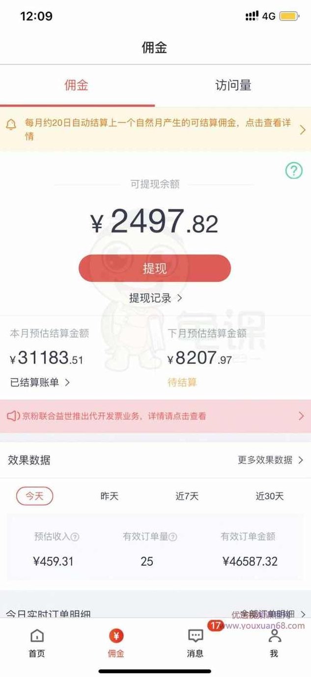 宅男龟课知乎带货实战训练营第4期：团队化操作，批量去做，一个月收益几万,课程,视频,专家,第2张