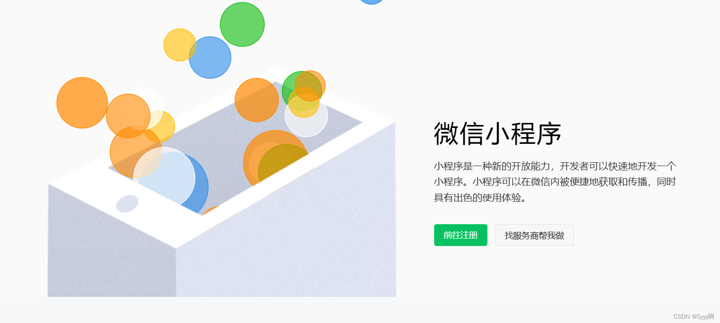 微信小程序开发 9小时搞定微信小程序开发视频学习教程,课程,视频,教程,第1张