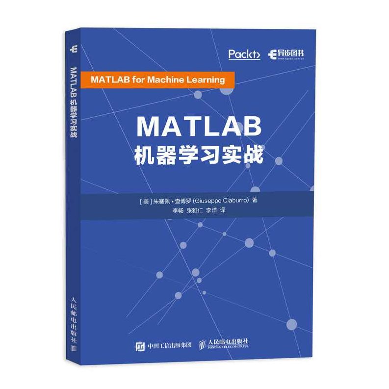 机器学习及其matlab实现—从基础到实践_MATLAB 入门基础到进阶视频教程_附课程源码,课程,视频,教程,第1张