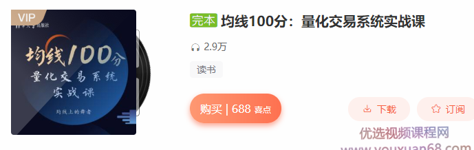 均线100分量化交易系统实战课（张帆）,研究,股票,第1张