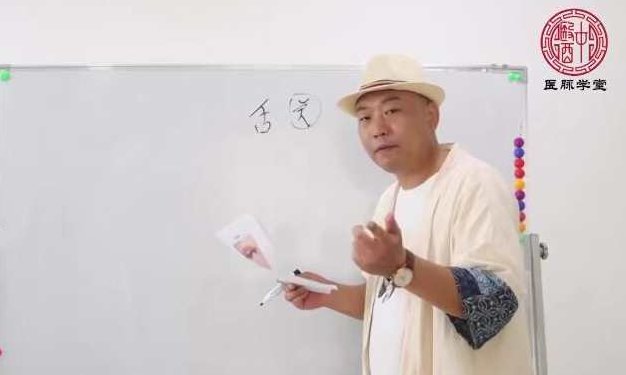 医脉学堂舌诊速学－－5分钟掌握经典舌象+中药调理,课程,掌握,经典,第1张