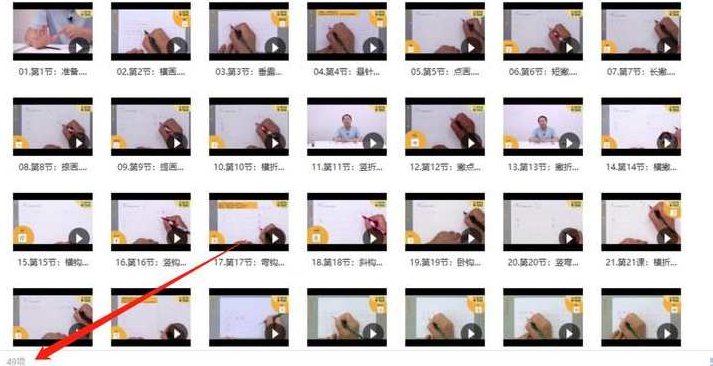 【刘有林】硬笔书法,课程,设计,秘籍,第1张