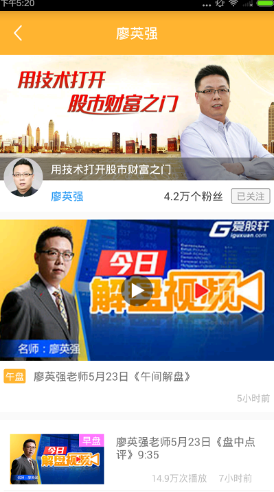 爱股轩金股通2021年1月23日 溪流竹海周末视频 1视频,视频,第1张