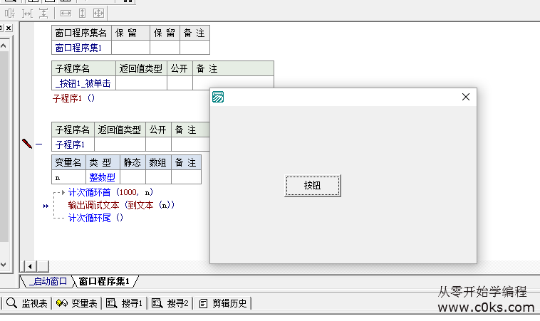 精易论坛易语言编程多线程YY远程培训第二期