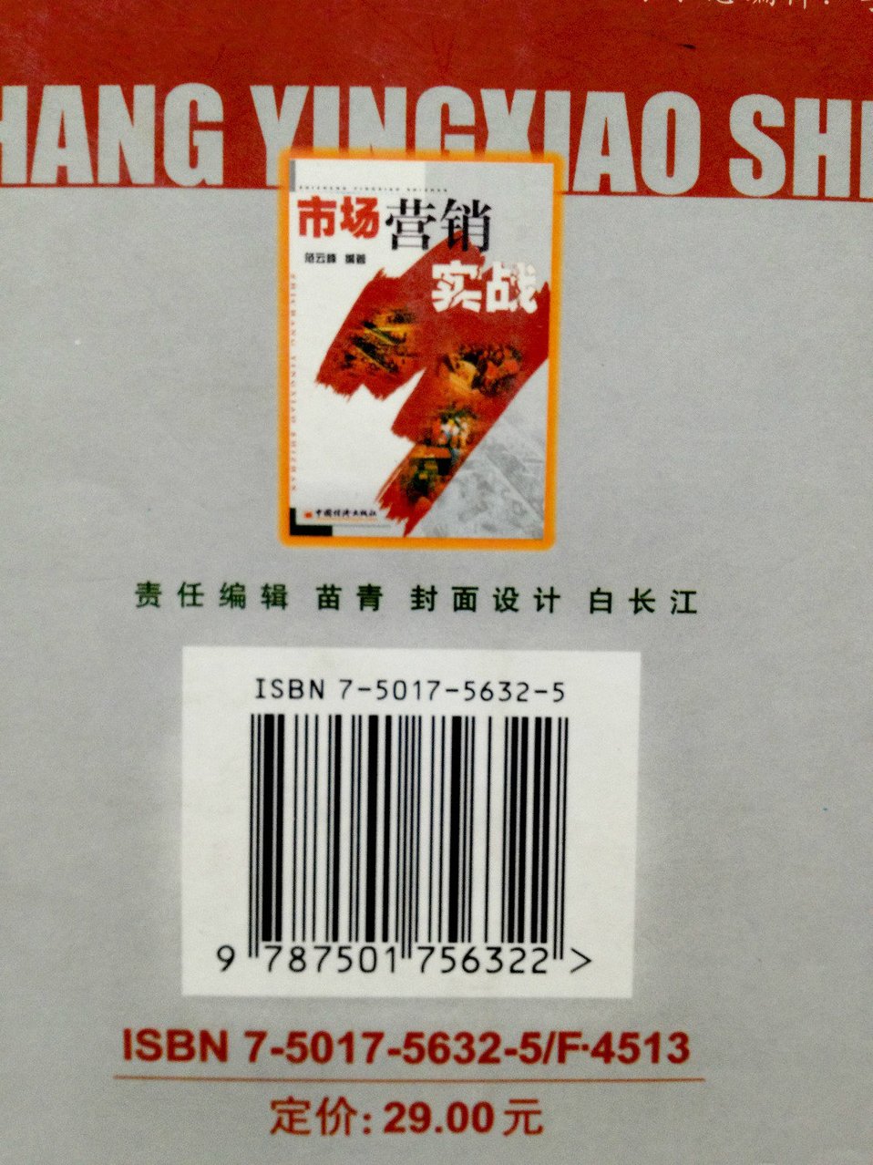 侯定文 三四级市场实战攻略