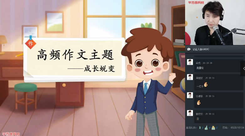 2020寒假六年级大语文达吾力江直播班,课程,基础,精讲,第1张